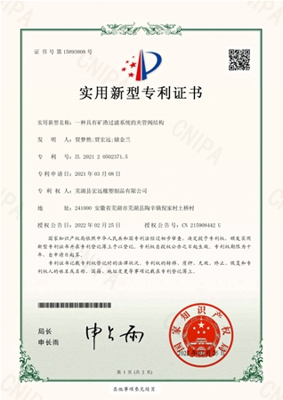 一种具有矿渣过滤系统的夹管阀结构